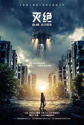 回声岛 科幻电影海报 看看影院